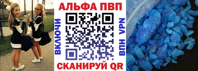 APVP VHQ  Отрадная 