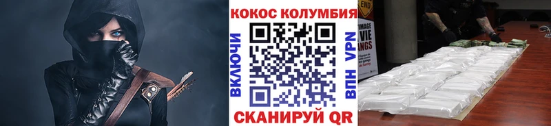 Кокаин Колумбийский  Отрадная 