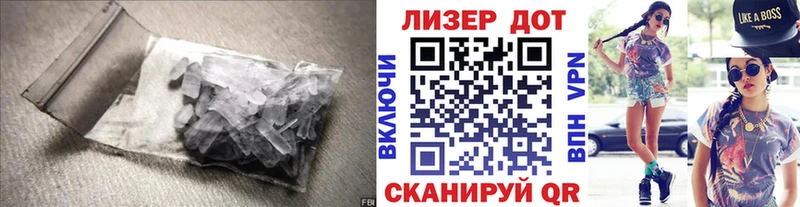 LSD-25 экстази ecstasy как найти закладки Отрадная