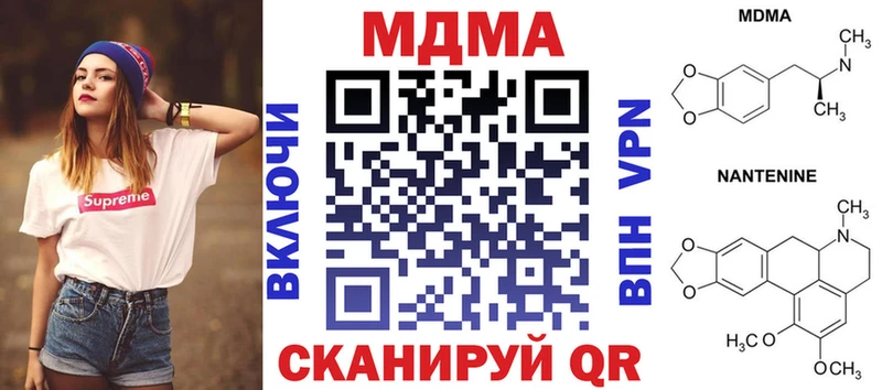 купить наркоту Отрадная MDMA кристаллы